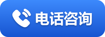 在线咨询