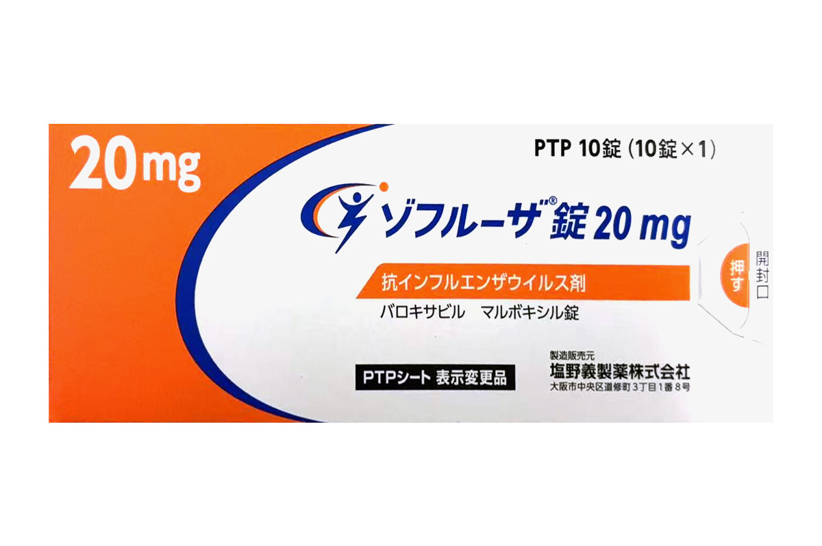 玛巴洛沙韦(Xofluza)