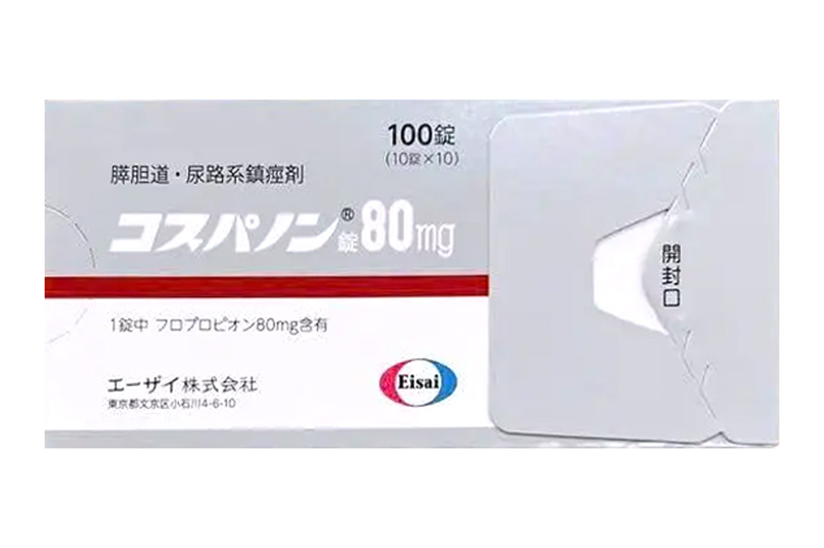 三羟苯丙酮片(Cospanon)