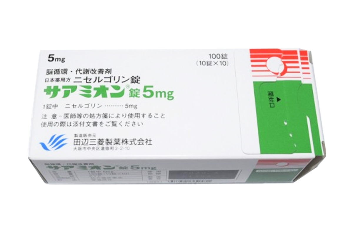 尼麦角林(Nicergoline)