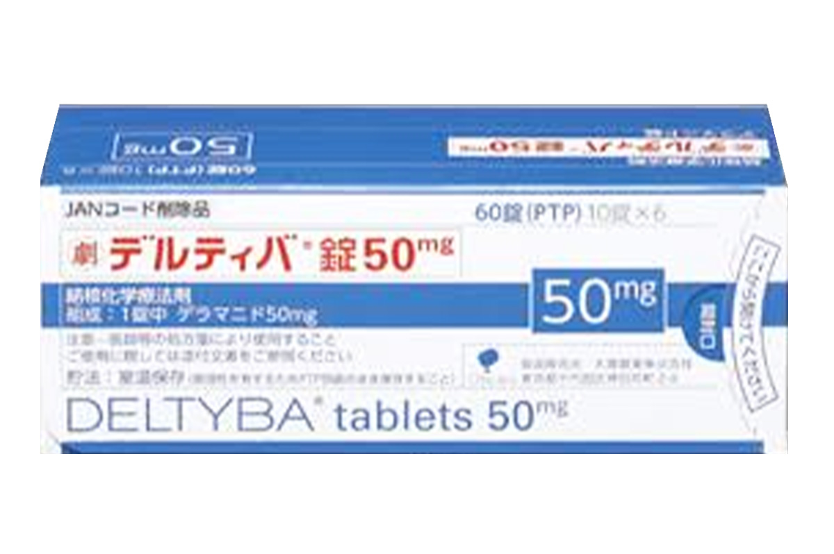 德拉马尼(Delamanid)