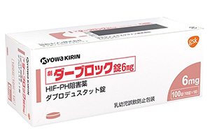 达普司他(Daprodustat)