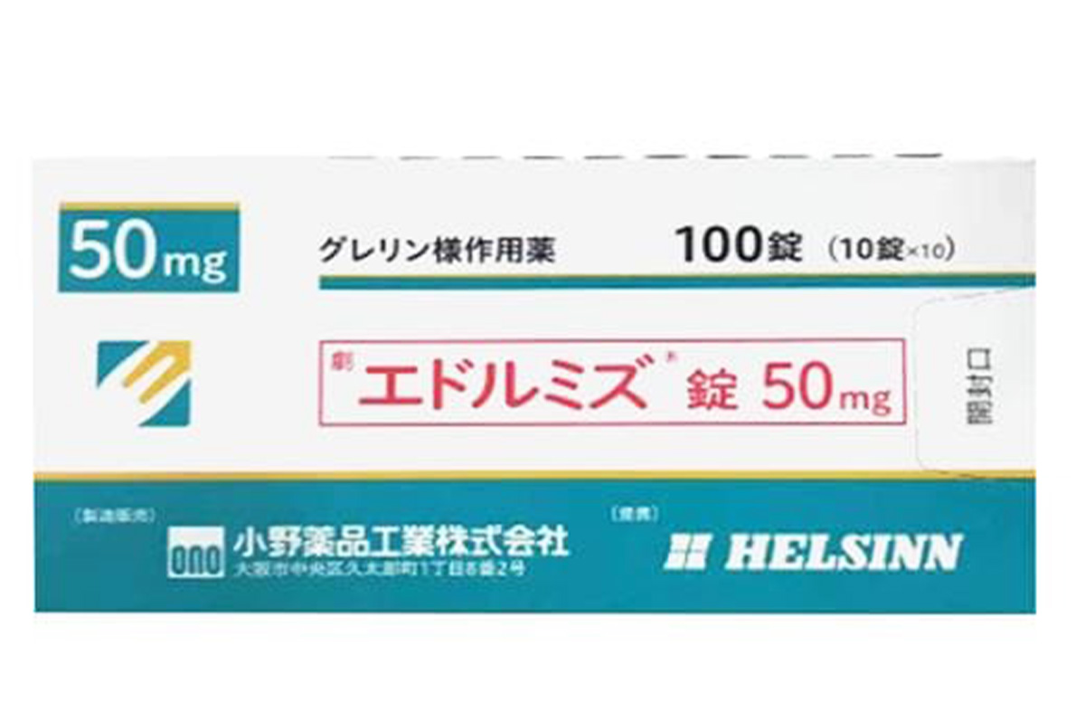 阿那莫林(Anamorelin)