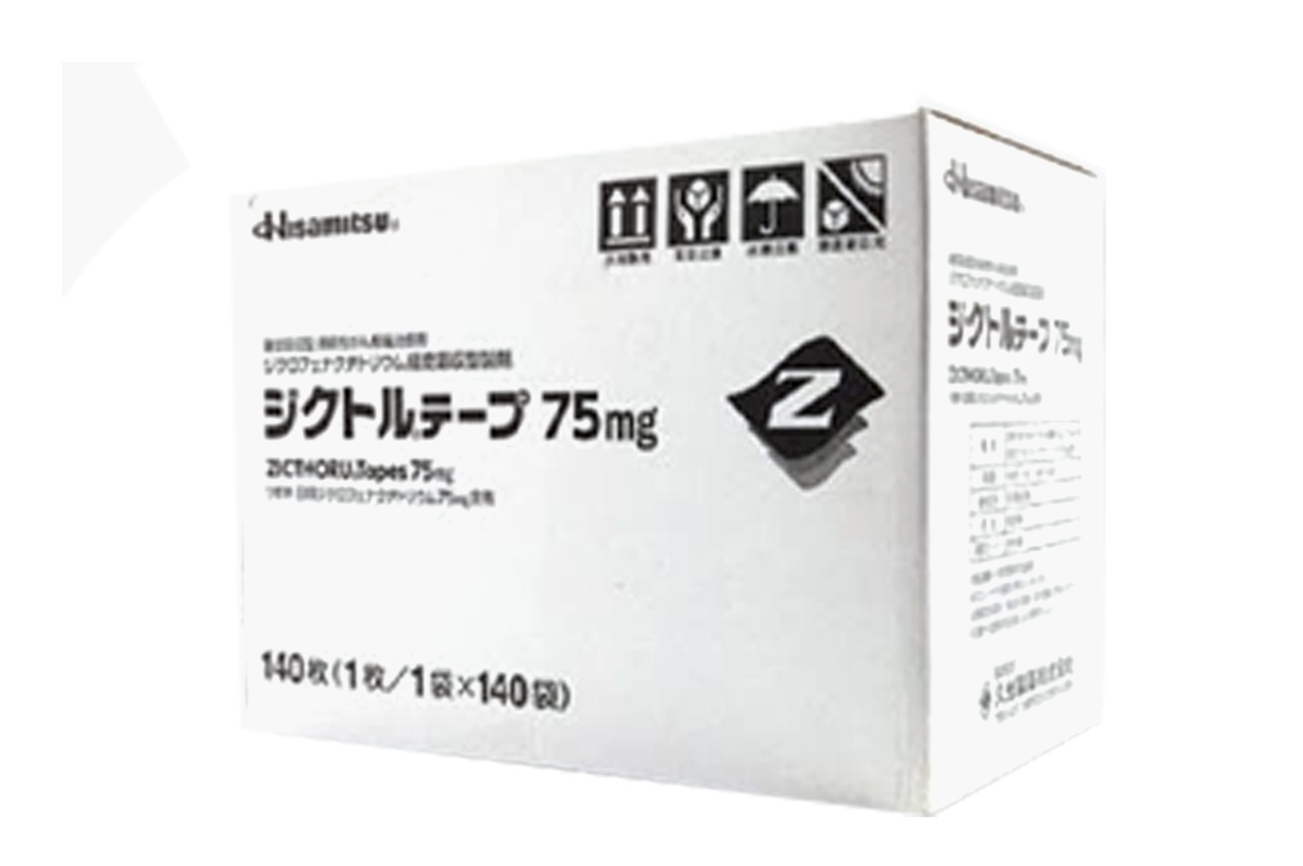 癌症止痛贴(Diclofenac sodium)