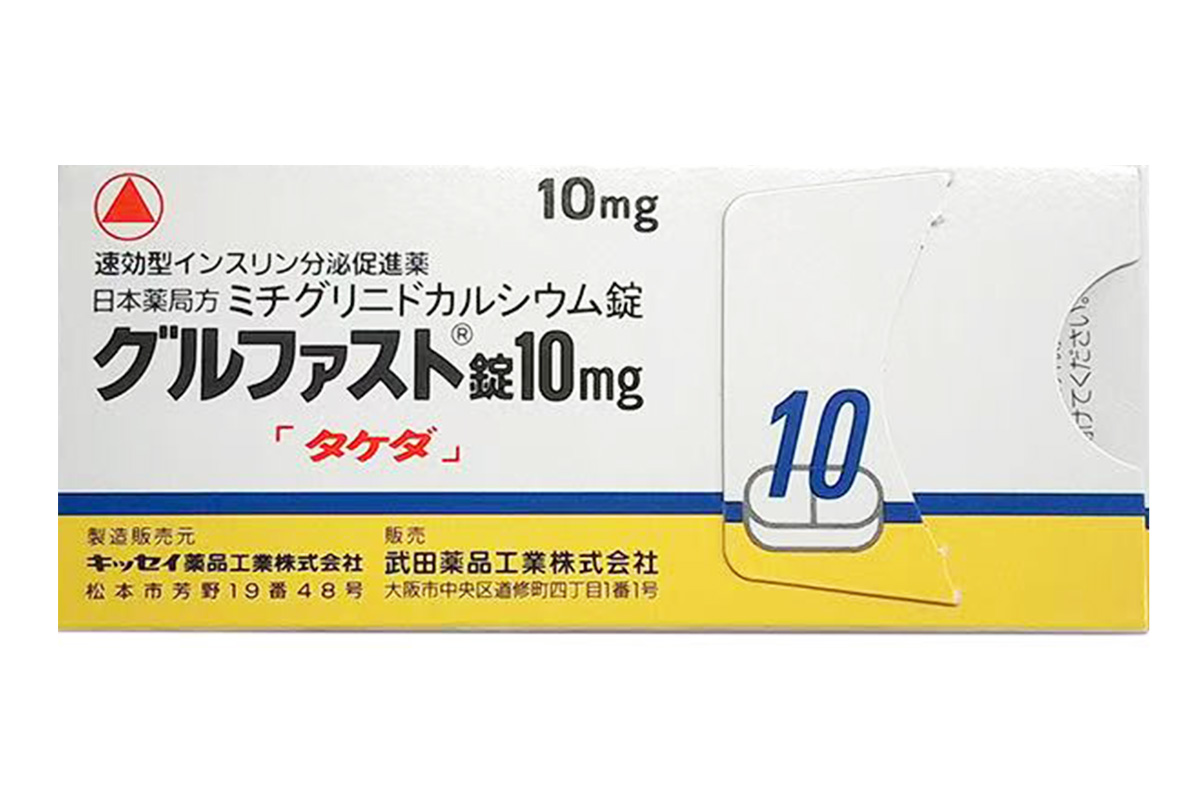 米格列奈钙片(Glufast)