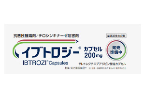 己二酸他雷替尼胶囊(Ibtrozi)
