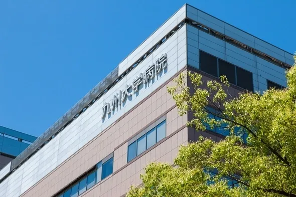 日本九州大学医院