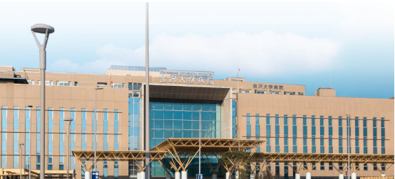 日本金泽大学附属病院