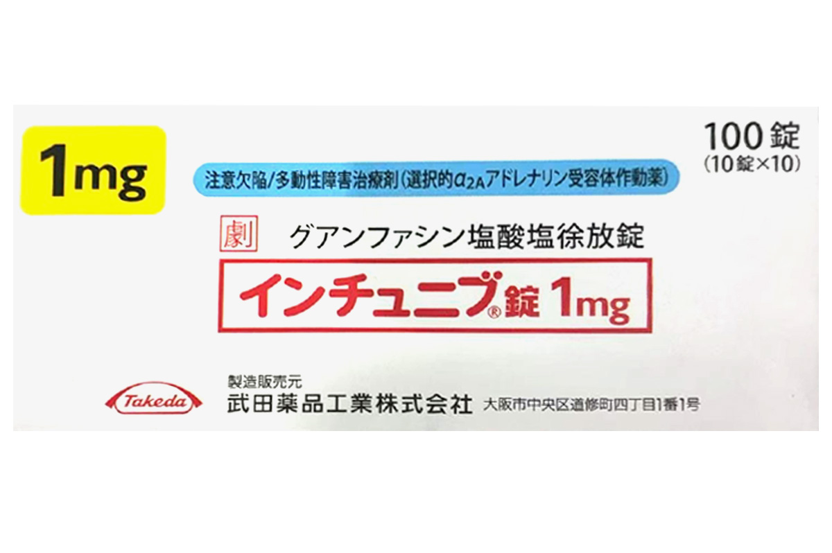 胍法辛缓释片(Intuniv)