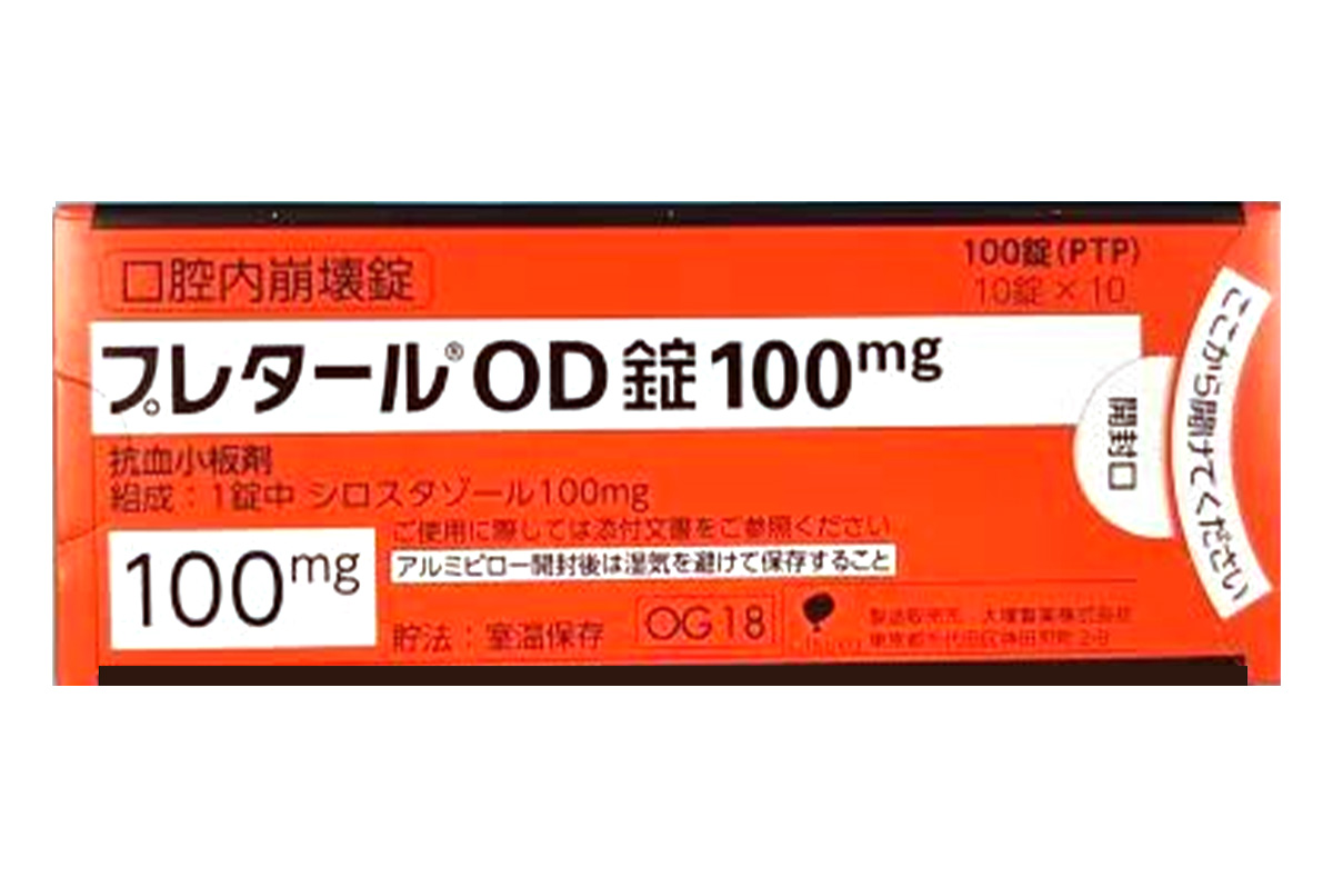 西洛他唑(Pletaal)