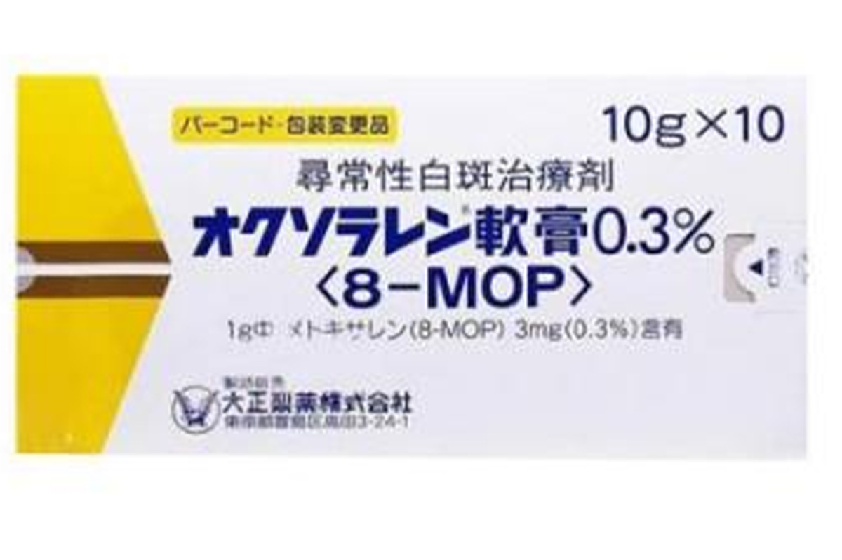 甲氧沙林软膏(Oxsoralen)