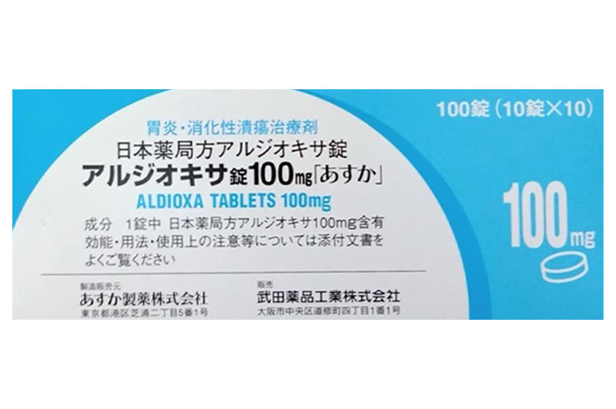 尿囊铝素片(Aldioxa)