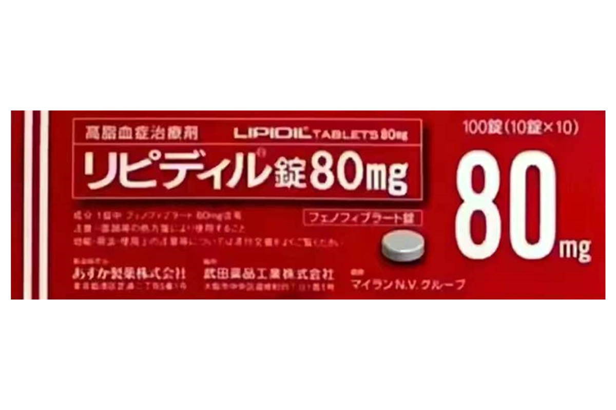 非诺贝特片(Lipidil)