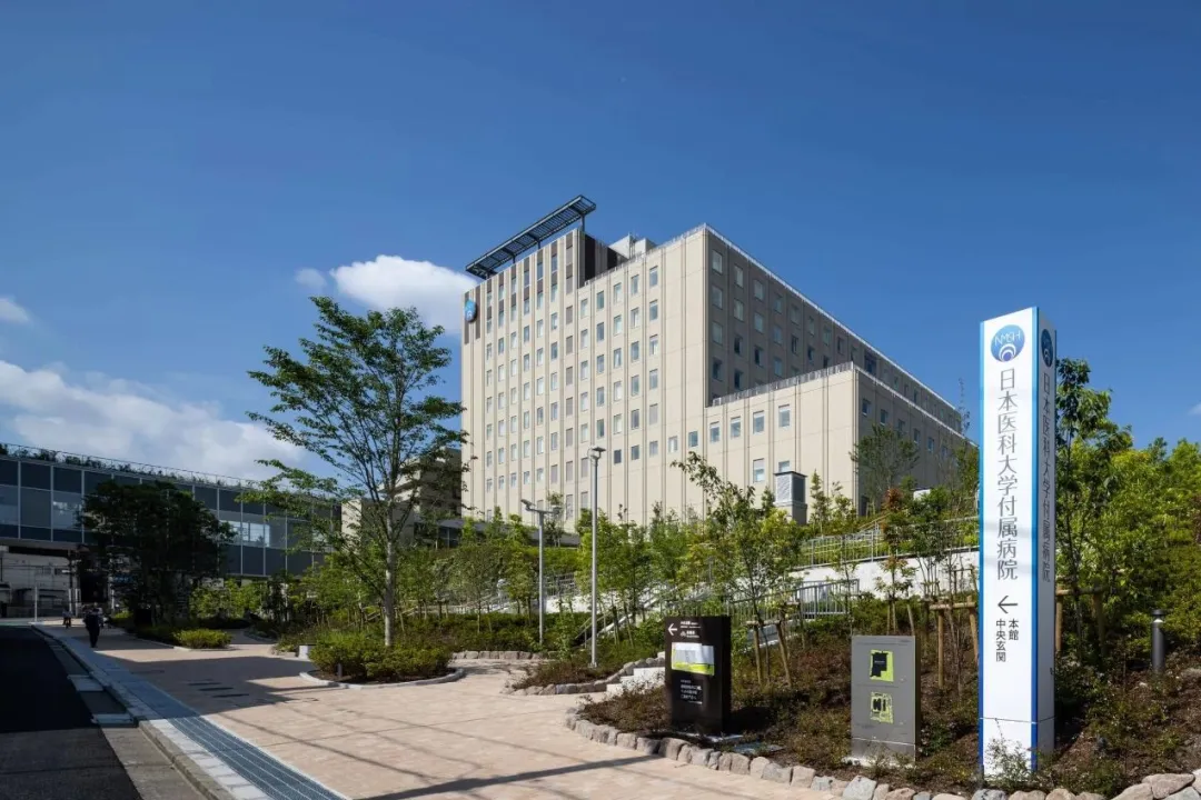 日本医科大学附属医院